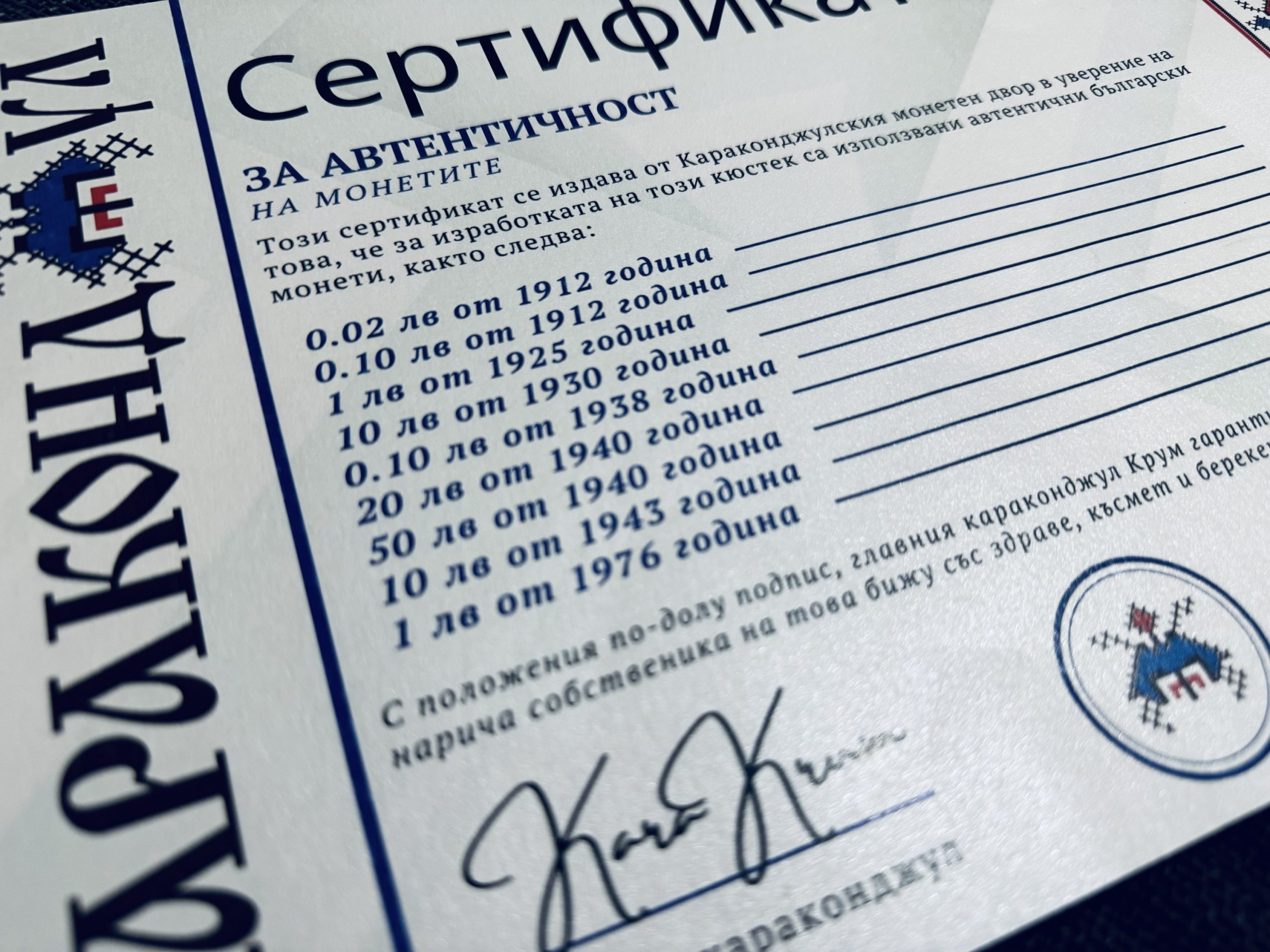 Кюстек с автентични монети •Кирил• - Image 4